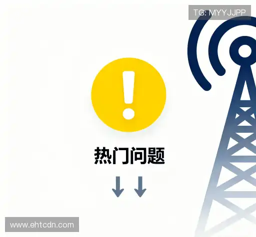 用户FAQ站